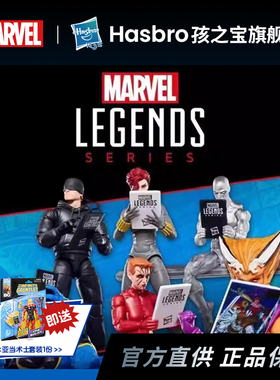 【新品】漫威MarvelLegends等身漫画 野兽银影侠夜魔侠亚当钢铁侠