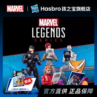 【新品】漫威MarvelLegends等身漫画 野兽银影侠夜魔侠亚当钢铁侠