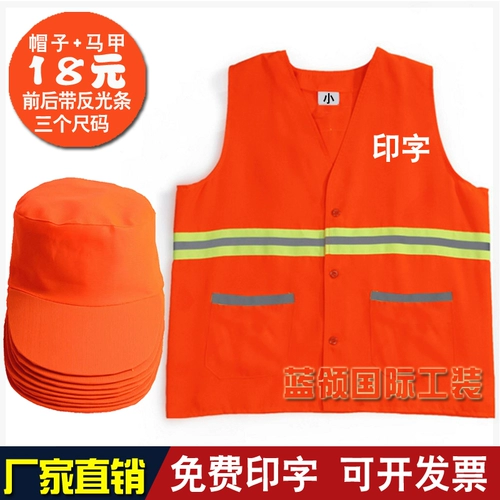 Санитационные жилеты отражающие жилеты Уборщики рабочих одежды для очистки художественной недвижимость сад зеленый роуд строительство