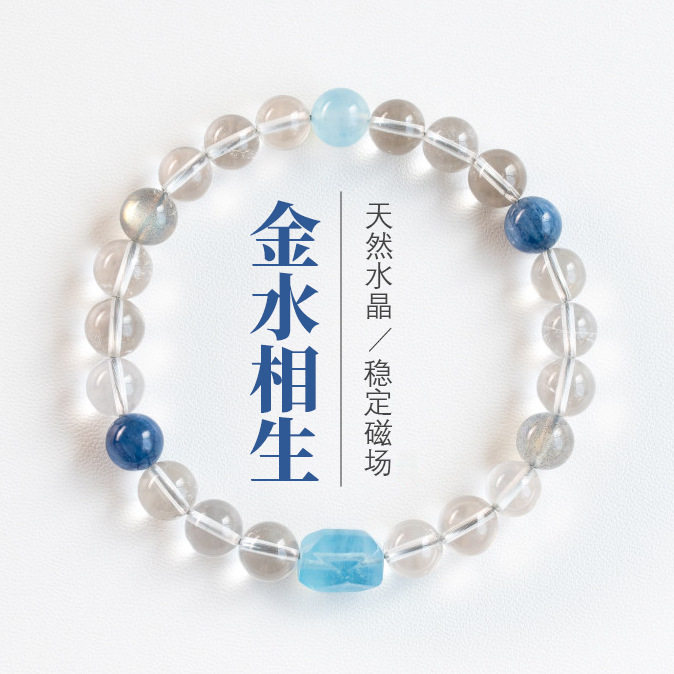 天然白水晶手链海蓝宝补金水相生蓝晶石手链轻奢小众精致高级感