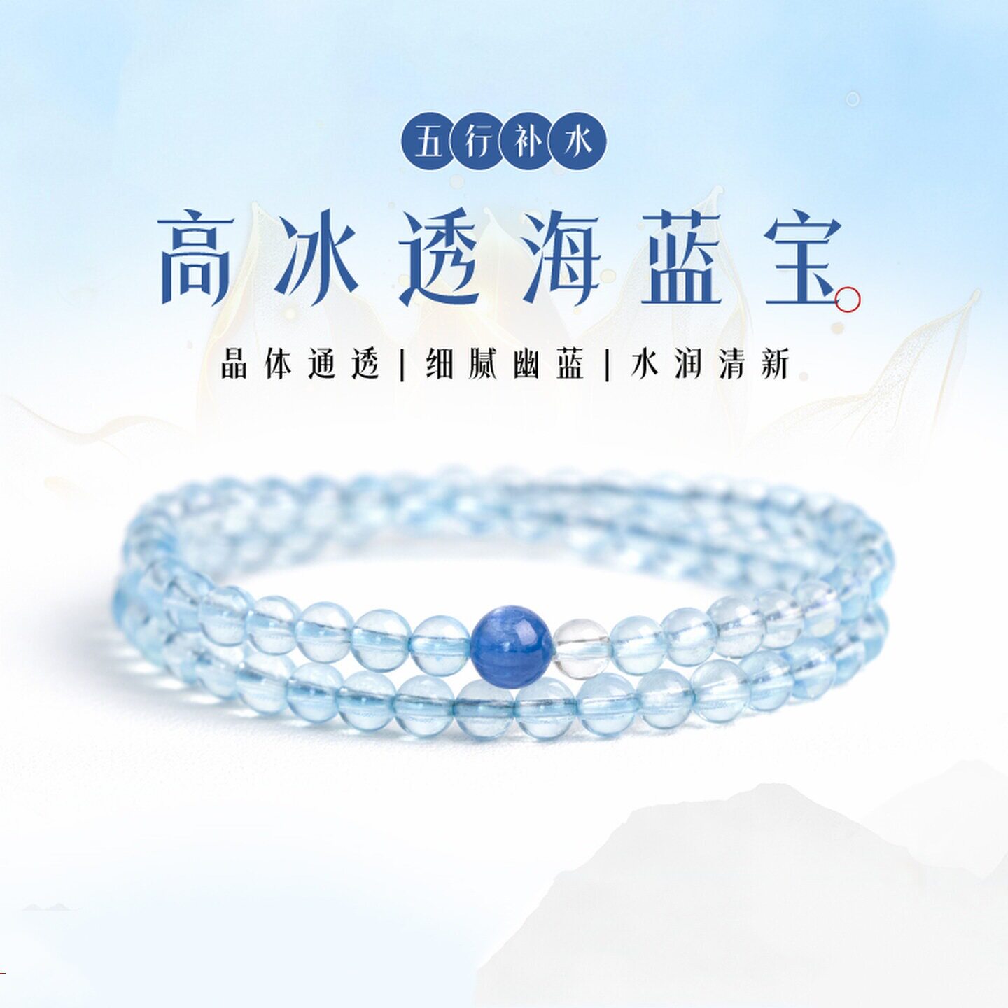 天然海蓝宝手串小米珠4mm蓝色水晶补水双圈叠戴手链女送女友礼物