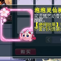 梦幻西游 桃夭夭手办 永久 头游戏物品/资源