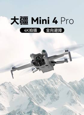 二手大疆DJI御Mini MiniSE Mini2 Mini3 4Pro 迷你航拍无人机