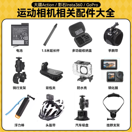 适用大疆Action 4/3/2运动相机配件耐寒长续航电池延长杆充电管家