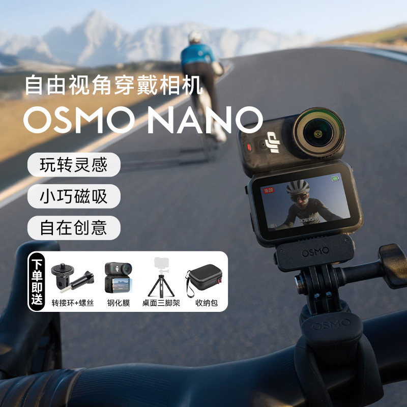 大疆nano运动相机拇指相机二手摄像机随身拍记录仪录像机大疆相机,数码相机/单反相机/摄像机,运动相机/数码摄像机,淘宝优惠券,粉丝福利购,淘宝优惠卷