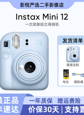 富士拍立得相机mini12/40/41/90/99/EVO 一次成像照相机相纸复古