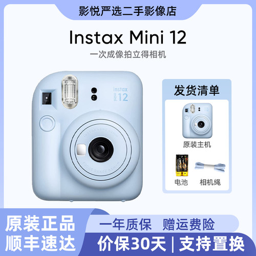 有现货富士拍立得mini系列相机
