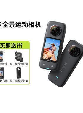 Insta360/影石 insta360 X2 X3 X4 X5全景运动相机钓鱼潜水防抖