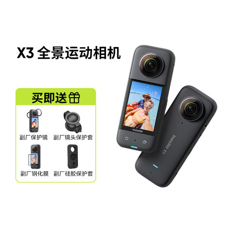 Insta360/影石 insta360 X2 X3 X4 X5全景运动相机钓鱼潜水防抖