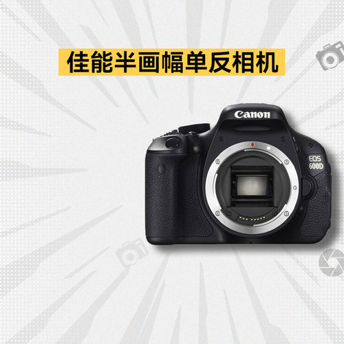 Canon/佳能600D 700D 750D 760D 800D 850D 二手4K数码单反照相机