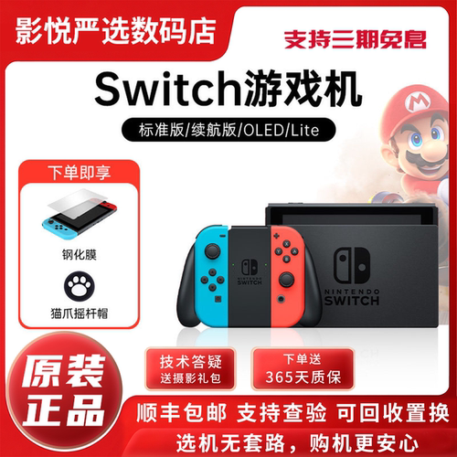 任天堂Switch游戏机二手掌机