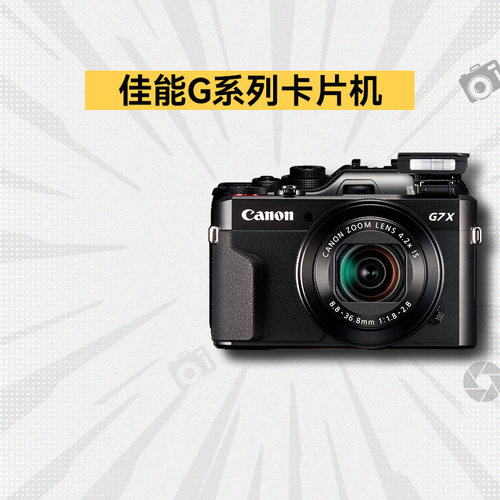 Canon/佳能 PowerShot G12 G9 G10 G11 G15 G16 演唱会数码相机