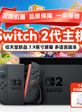 任天堂 Switch 2 NS2 Steam deck ROG 掌机新款二代便携体感 游戏