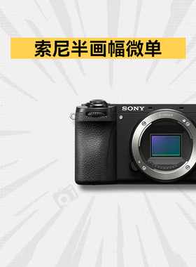 Sony/索尼A6700 A6600 A6500 A6100旅游影像直播二手微单数码相机