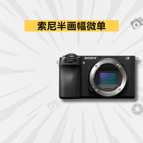 索尼A6700A6600A65006100相机