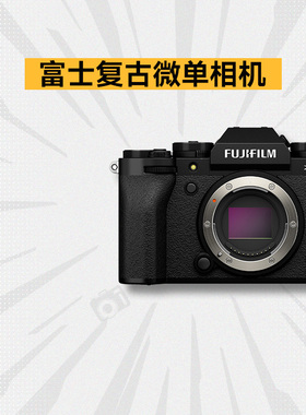 富士XT5 XT4 XT3 XT2 XH2S XH2 XH1高清旅游复古二手微单数码相机