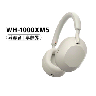 XM4 Sony 1000XM5 高解析度无线降噪头戴耳机蓝牙耳机 索尼