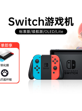任天堂/Switch游戏机续航版OLED普通版Lite日版港版二手主机掌机