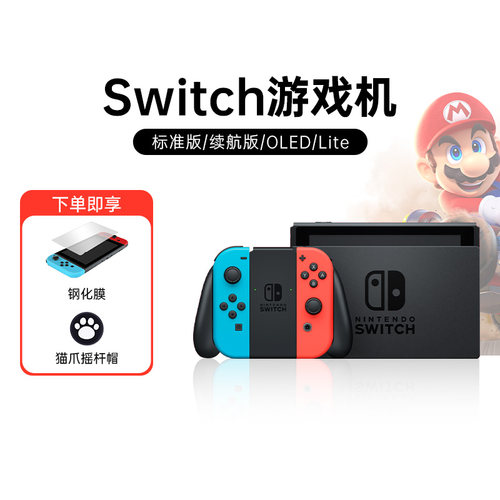 任天堂Switch游戏机二手掌机