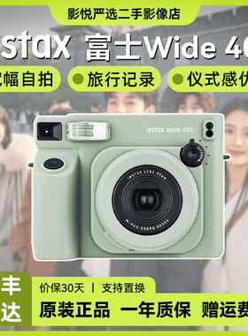 富士拍立得相机wide400/300学生旅行出游照相机可直接自动出相片