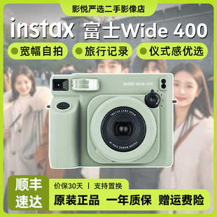 富士拍立得相机wide400 300学生旅行出游照相机可直接自动出相片