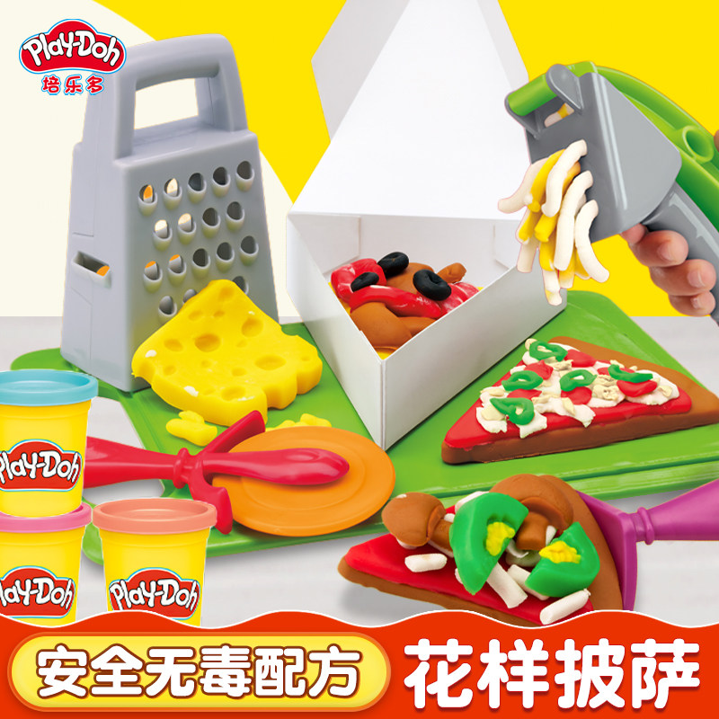 培乐多花样披萨彩泥玩具套装安全无毒儿童创意益智DIY粘土橡皮泥