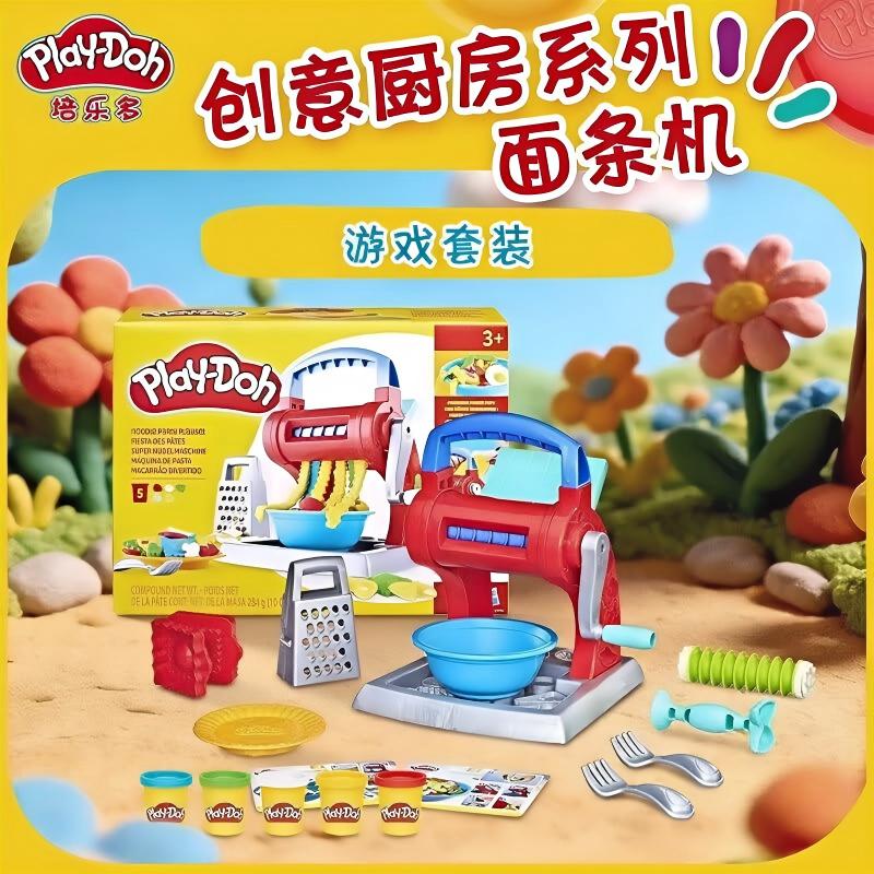 面条机女孩打发时间过家家小玩具