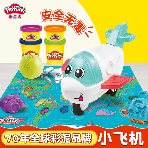 培乐多小飞机彩泥玩具套装