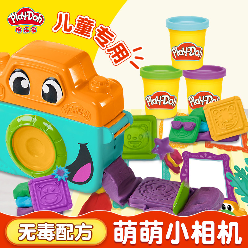 培乐多萌萌小相机彩泥玩具套装安全无毒儿童橡皮泥创意益智DIY