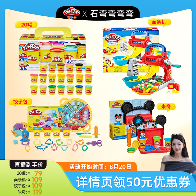培乐多彩泥bbq无毒益智玩具图片