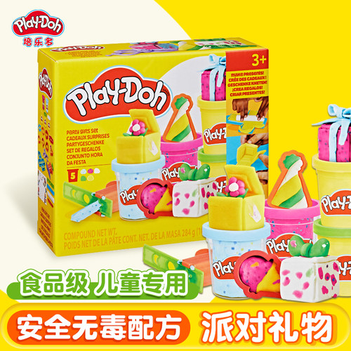 培乐多派对礼物彩泥工具套装儿童橡皮泥安全无毒DIY创意益智玩具