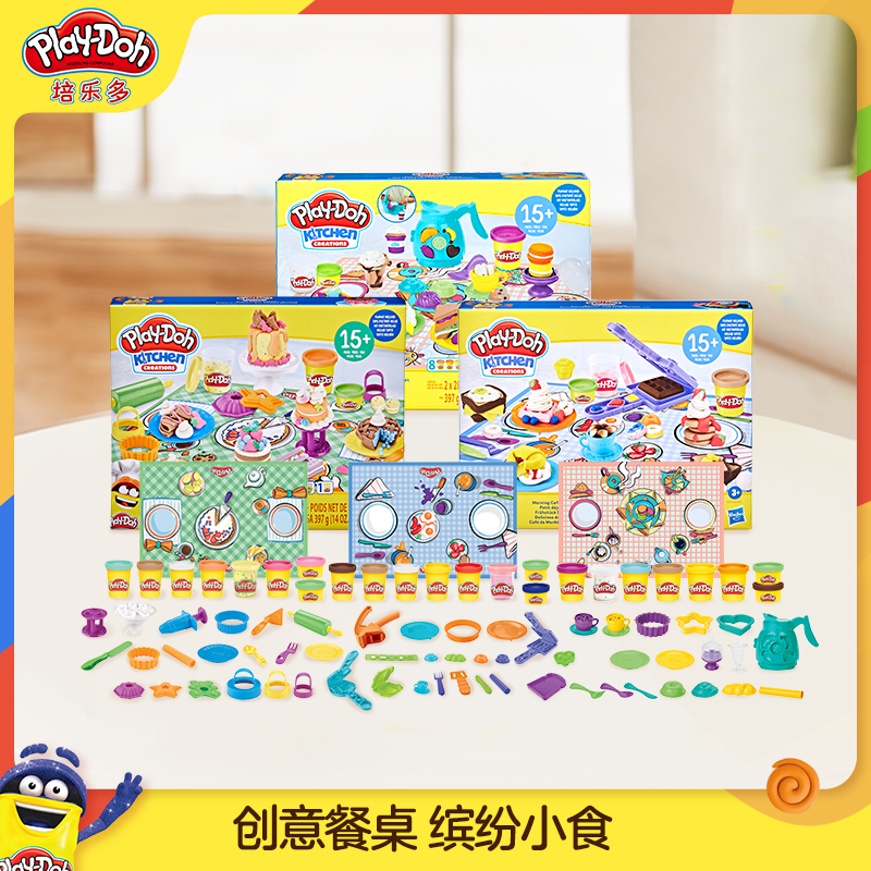培乐多创意厨房系列奇妙美食时刻套装儿童橡皮泥安全无毒益智玩具