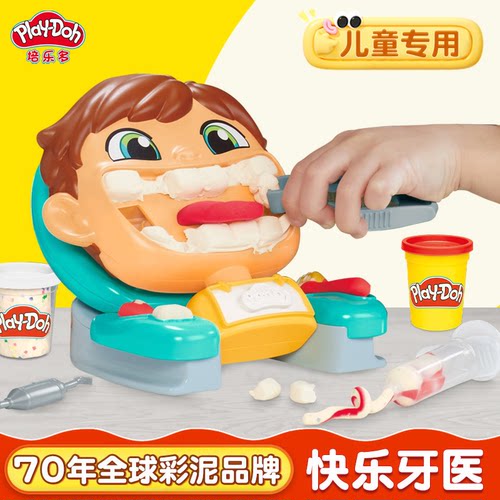 培乐多梦想主题彩泥玩具套装