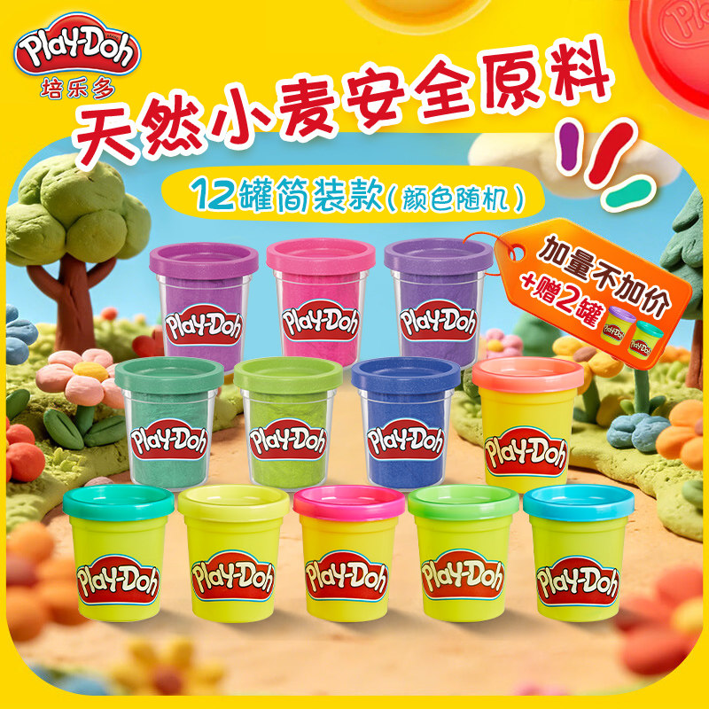 培乐多彩泥12罐装安全无毒橡皮泥益智玩具大包盒装儿童玩具手工