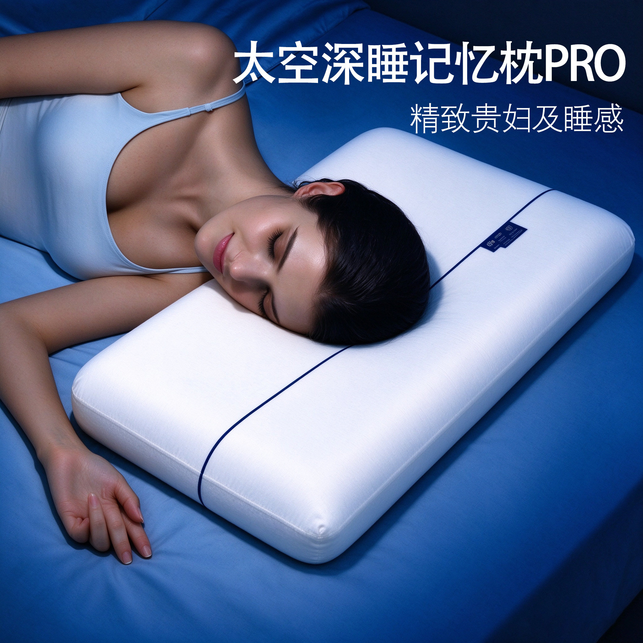 助眠枕头深度睡眠记忆枕头护颈椎助睡眠记忆棉枕头零压力慢回弹