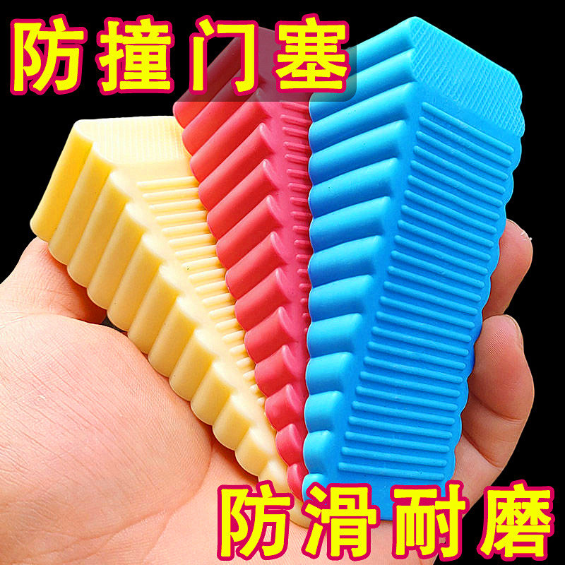 硅胶门塞挡免打孔防风门挡阻门器