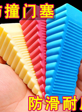 彩色硅胶防风门塞门挡门顶阻门器安全门防撞固定门吸防夹手固定器