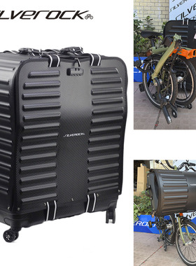 SILVEROCK TSA锁装车箱for小布英布国布折叠车旅行万能收纳包
