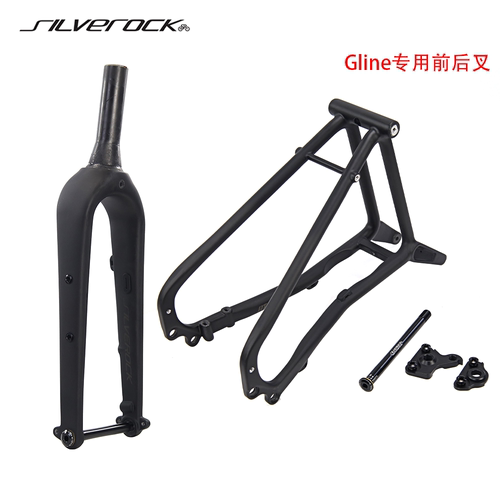 SILVEROCK碳纤维GLINE桶轴前后叉