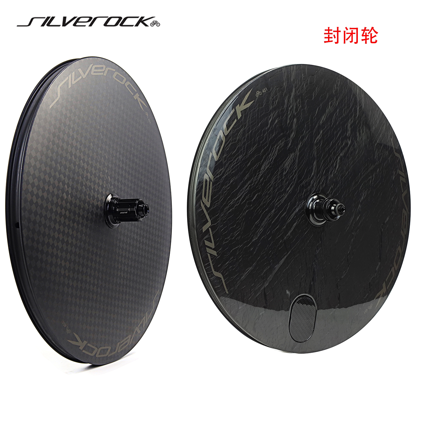 SILVEROCK封闭轮适用小轮折叠