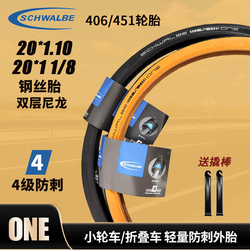 世文20寸折叠车小轮车支持真空外胎406 451 ONE KOJAK图片
