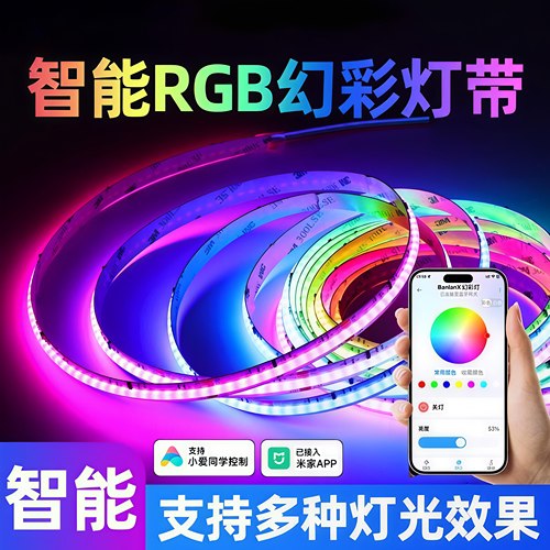 已接入米家COB灯带24V低压自粘