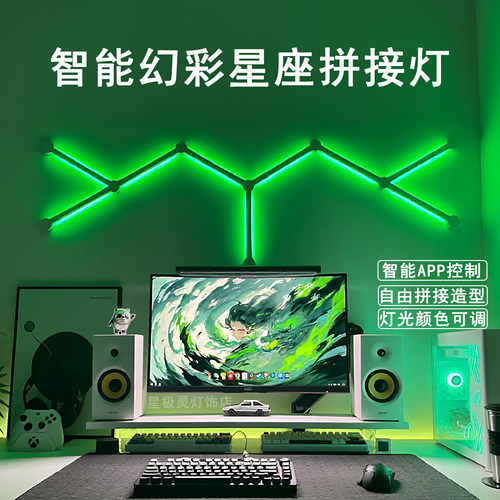 旗舰款智能RGB幻彩星座拼接灯条