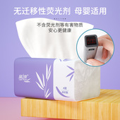 A白色抽纸30包 29282 蓝漂抽纸巾整箱大包家用纸巾实惠装