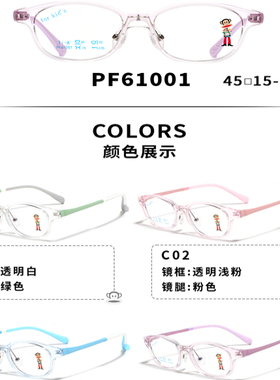 专柜新品大嘴猴时尚潮男女眼镜框超轻全框近视防蓝光眼镜架61001