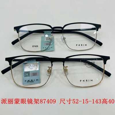 专柜正品纯钛超轻S-4008眼镜架