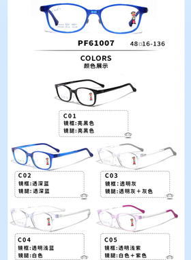 专柜新品大嘴猴时尚潮男女眼镜框超轻全框近视防蓝光眼镜架61007