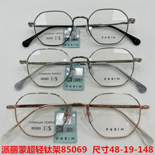 派丽蒙眼镜架超轻纯钛全框男女近视眼镜框配蔡si司镜片85069 新款