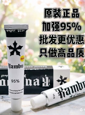 金刚无痛舒缓膏眉毛外敷纹绣专用强效纹眉是眉眼唇通用纹眉无痛