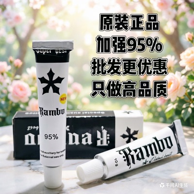 金刚无痛舒缓膏眉毛外敷纹绣专用强效纹眉是眉眼唇通用纹眉无痛